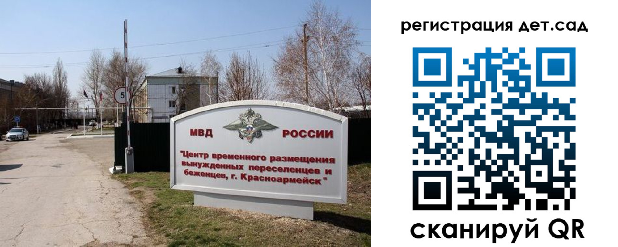 прописка 2025 в Армянске