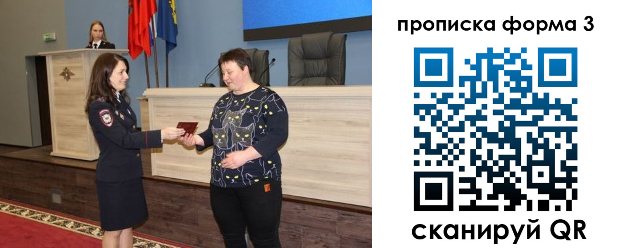 прописка для школы в Армянске