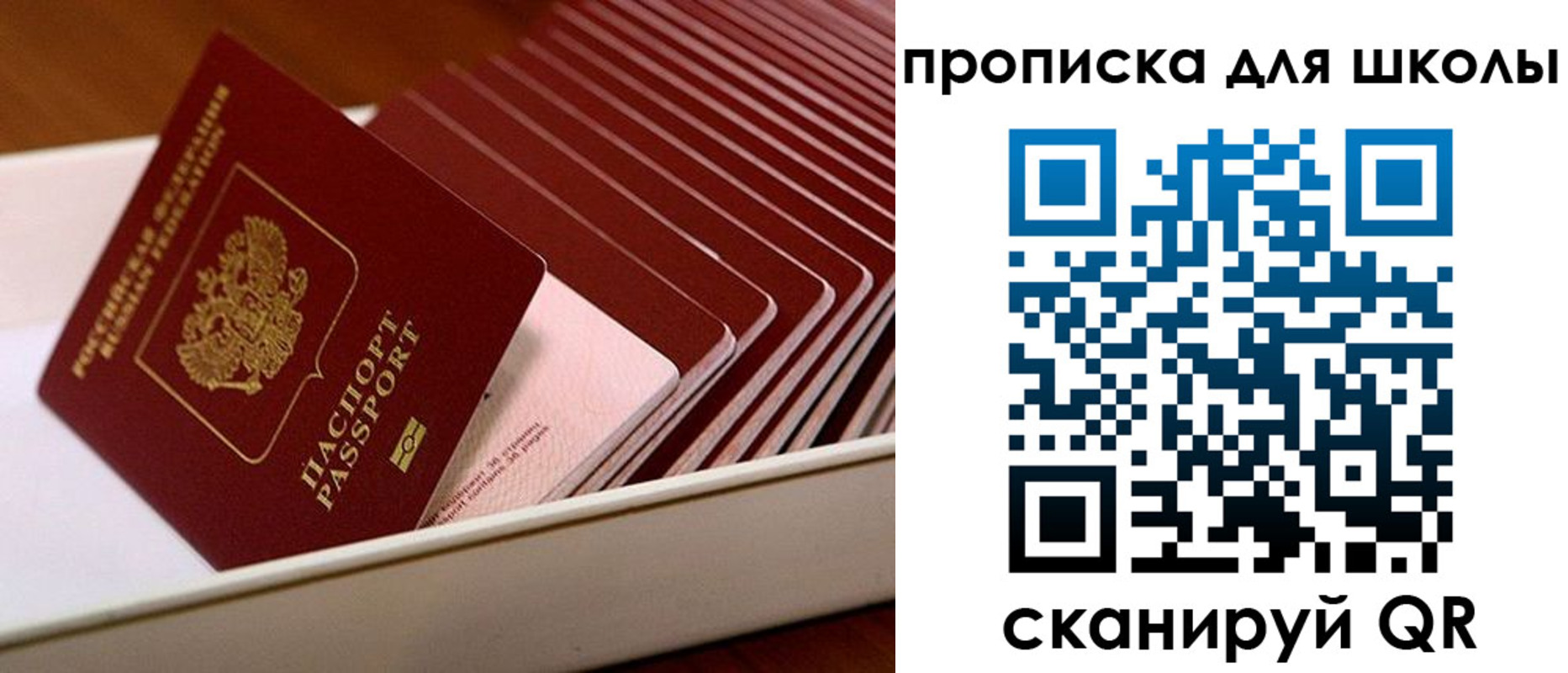 временная регистрация гарантия в Армянске