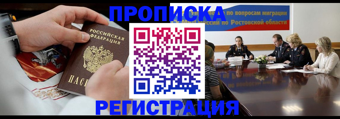 регистрация для школы в Армянске