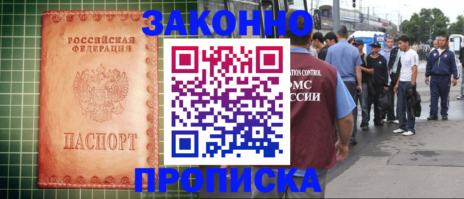 пропишу в квартире в Армянске