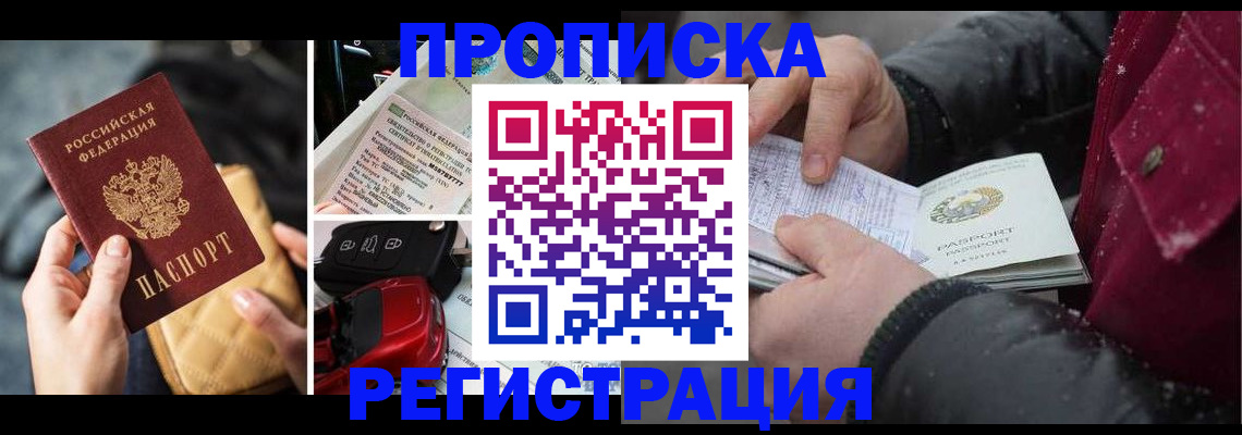 миграционный учет в Армянске