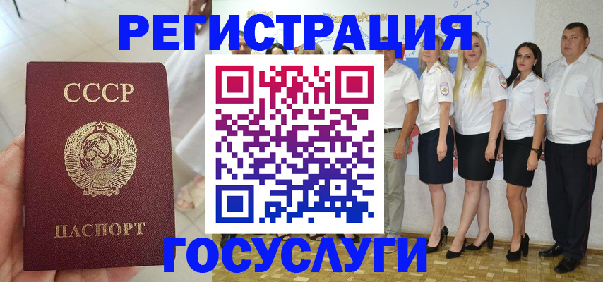 где прописаться в Армянске