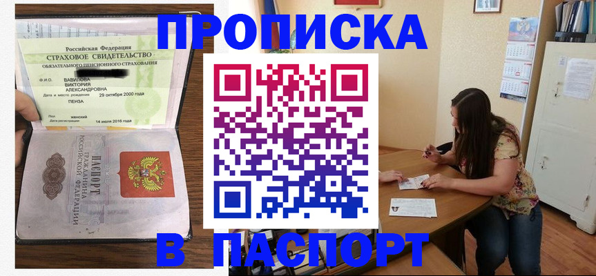 пропишу в квартире в Армянске