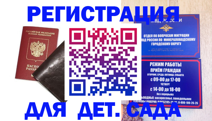временная регистрация в Армянске